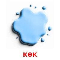 көк Tarjetas didacticas