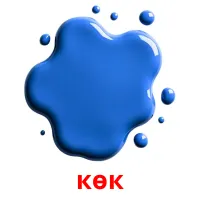 көк Tarjetas didacticas