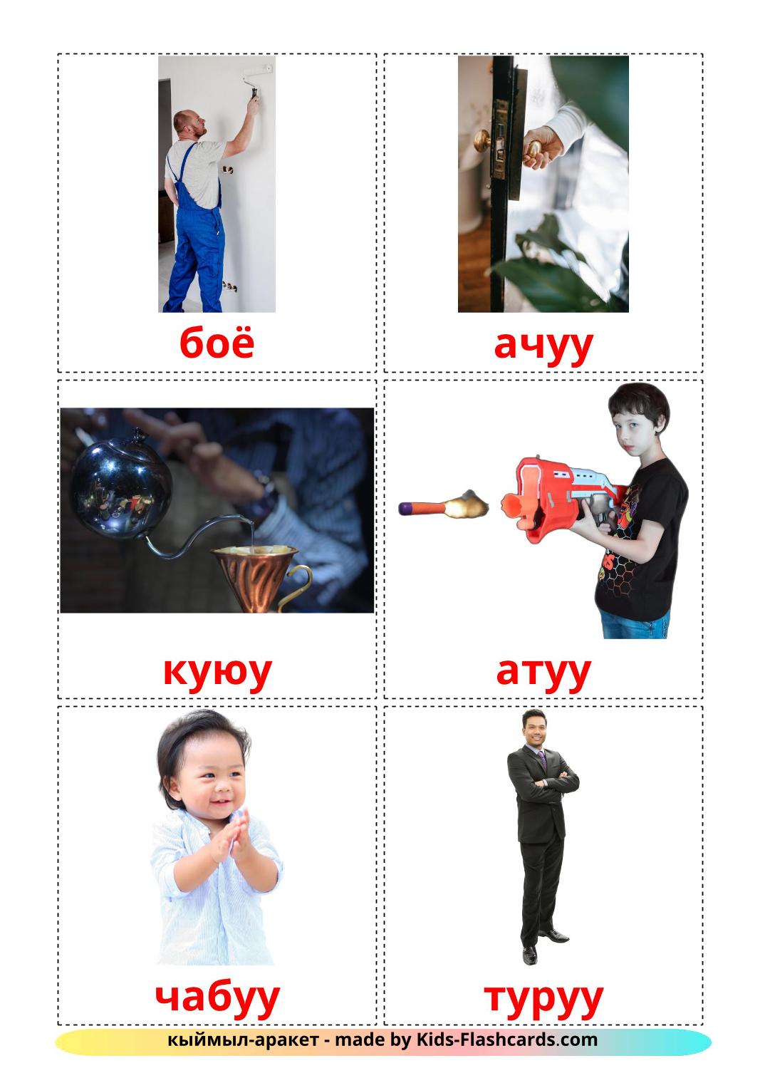 Глаголы действия - 54 Карточки Домана на киргизском
