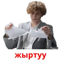 жыртуу Tarjetas didacticas