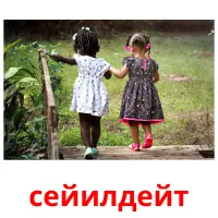 сейилдейт picture flashcards