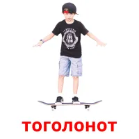 тоголонот picture flashcards