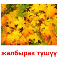 жалбырак түшүү bildkort för barn