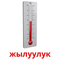 жылуулук bildkort för barn