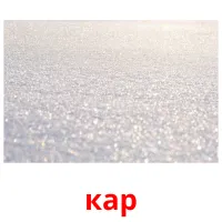 кар bildkort för barn
