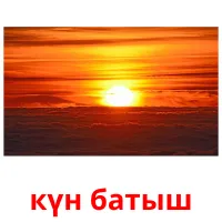 күн батыш bildkort för barn