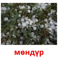 мөндүр bildkort för barn