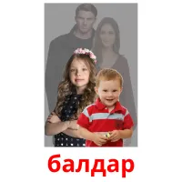 балдар flashcards illustrate