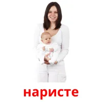 наристе flashcards illustrate