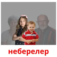 неберелер flashcards illustrate