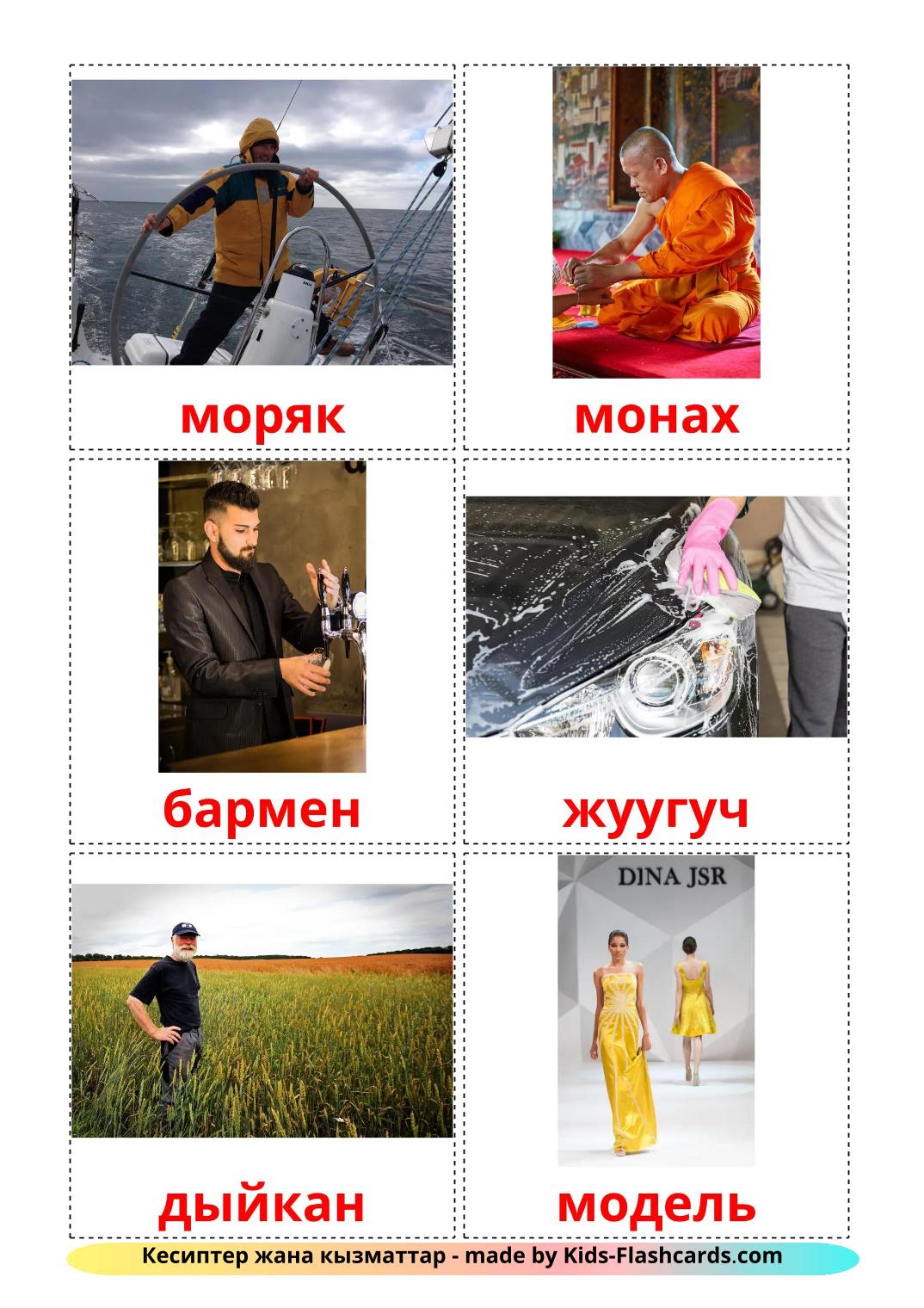 Jobs og stillinger - kirgisisk gratis kirgisisk billedkort for børn til udskrivning