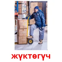 жүктөгүч billedkort for børn med billeder