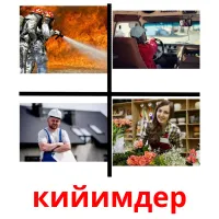 кийимдер billedkort for børn med billeder