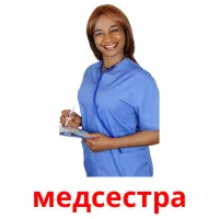 медсестра billedkort for børn med billeder