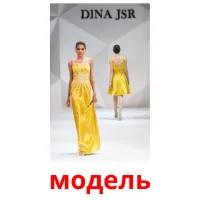 модель billedkort for børn med billeder