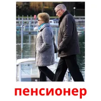 пенсионер billedkort for børn med billeder