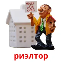 риэлтор billedkort for børn med billeder