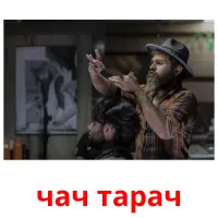 чач тарач billedkort for børn med billeder