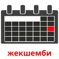 жекшемби cartes flash