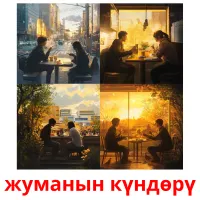 жуманын күндөрү cartes flash