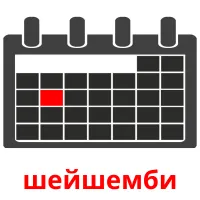 шейшемби cartes flash