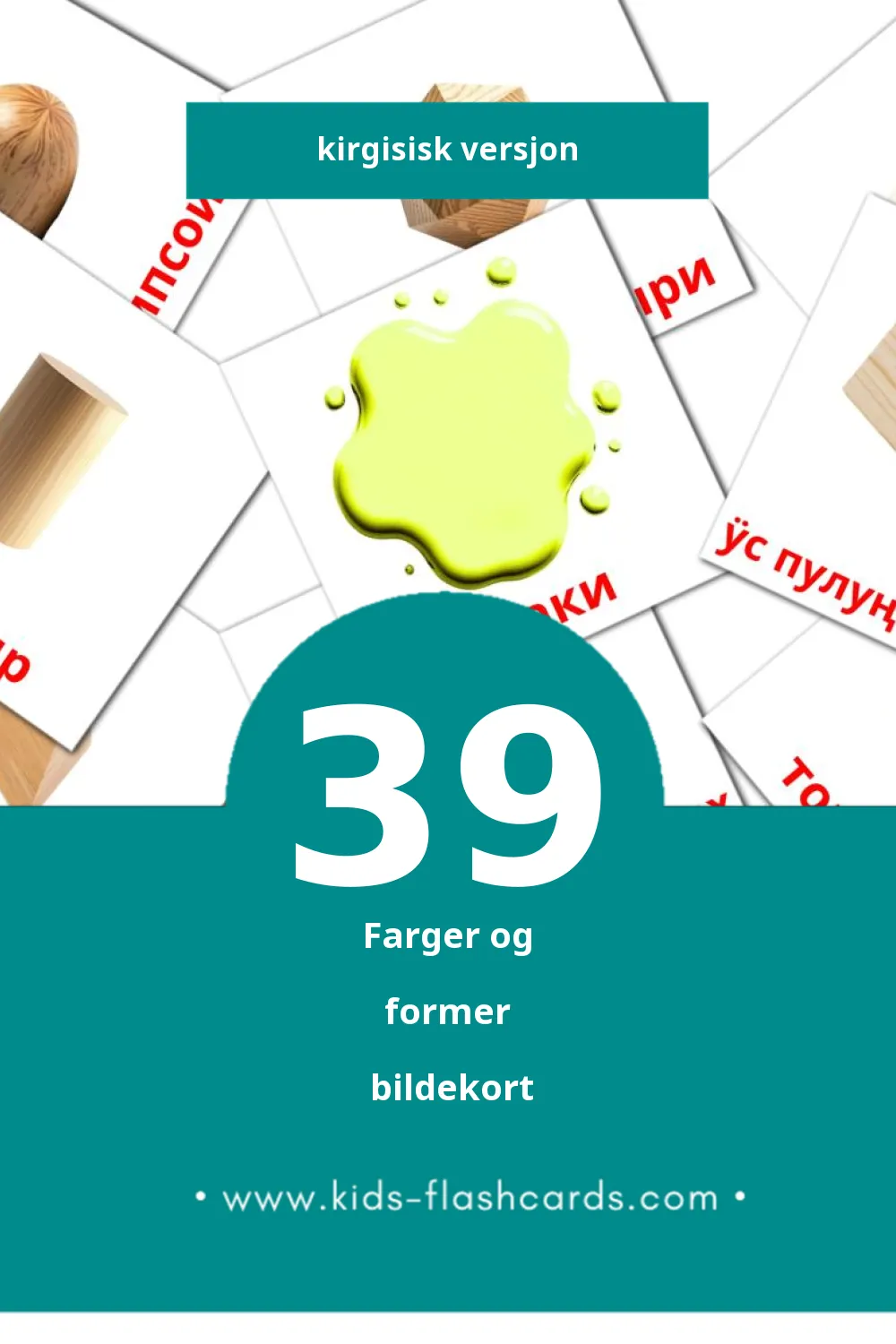Visuelle Түстөр bildekort for småbarn (39 kort på Kirgisisk)