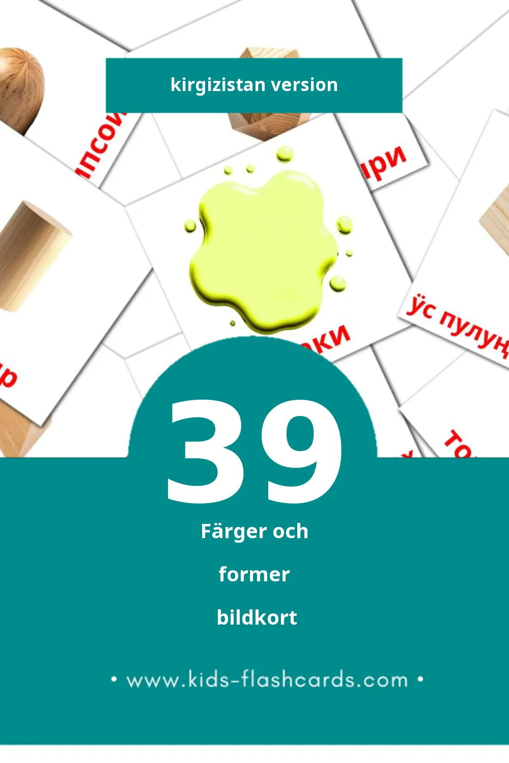 Visuella Түстөр för småbarn (39 bildkort för barn på Kirgizistan)