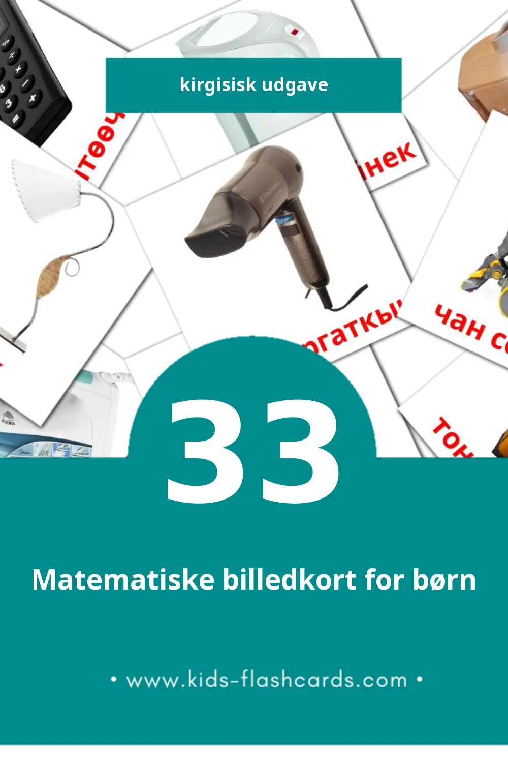 Visuelle billedkort for børn om Турмуш-тиричилик техникасы til småbørn (33 kort på Kirgisisk)