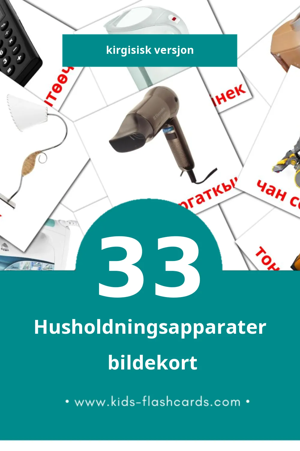 Visuelle Турмуш-тиричилик техникасы bildekort for småbarn (33 kort på Kirgisisk)
