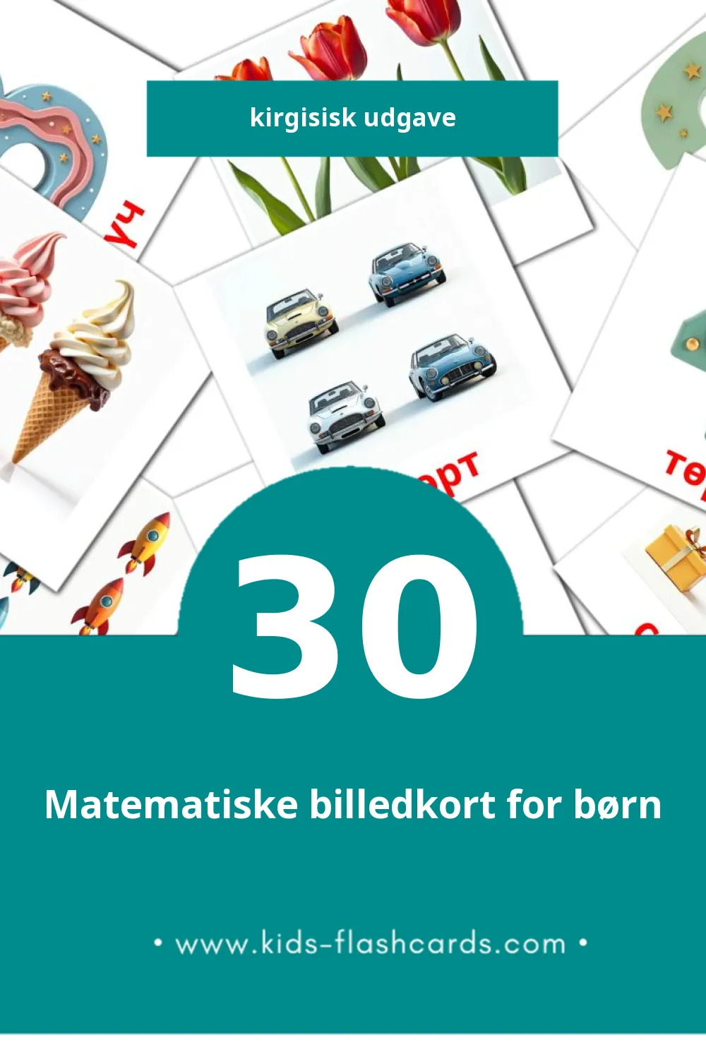 Visuelle billedkort for børn om Математика til småbørn (30 kort på Kirgisisk)