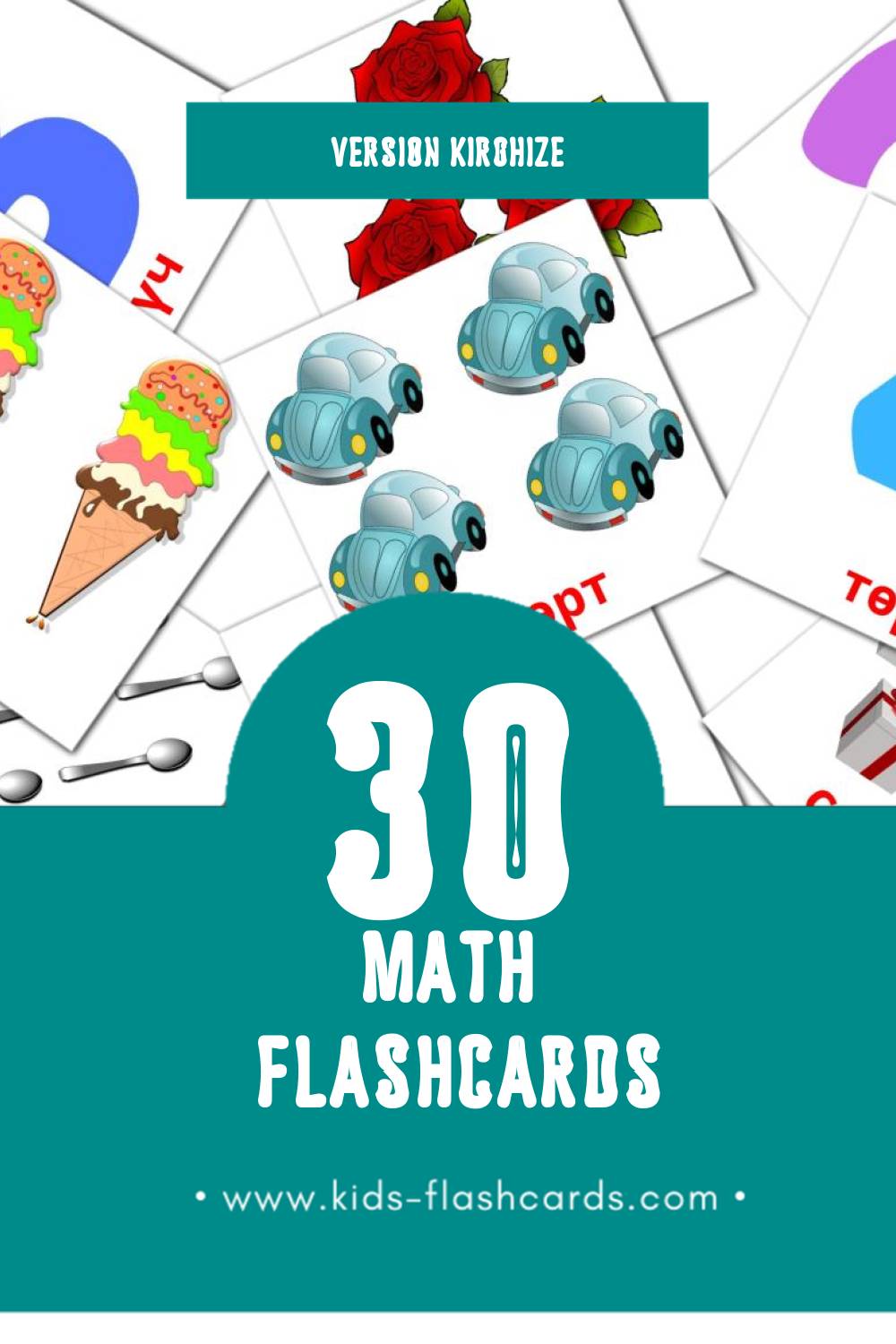 Flashcards Visual Математика pour les tout-petits (30 cartes en Kirghize)
