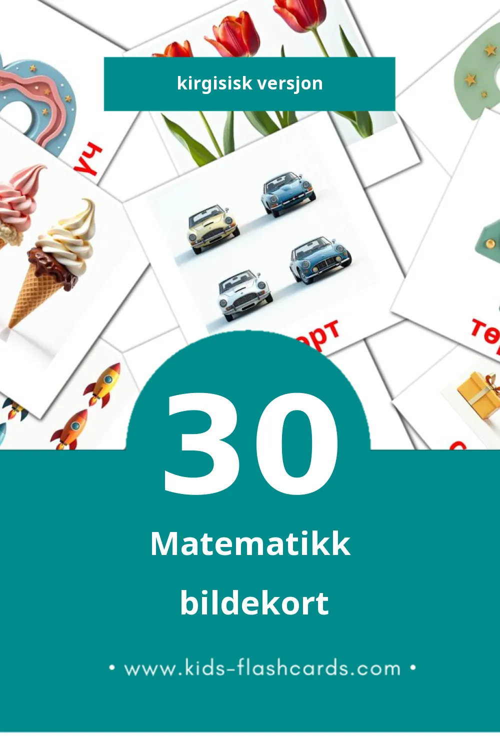 Visuelle Математика bildekort for småbarn (30 kort på Kirgisisk)