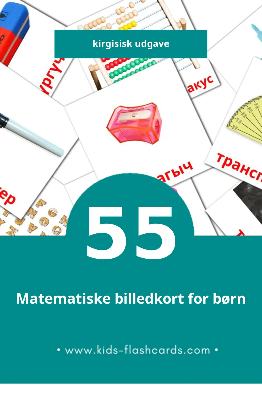Visuelle billedkort for børn om Мектеп til småbørn (55 kort på Kirgisisk)
