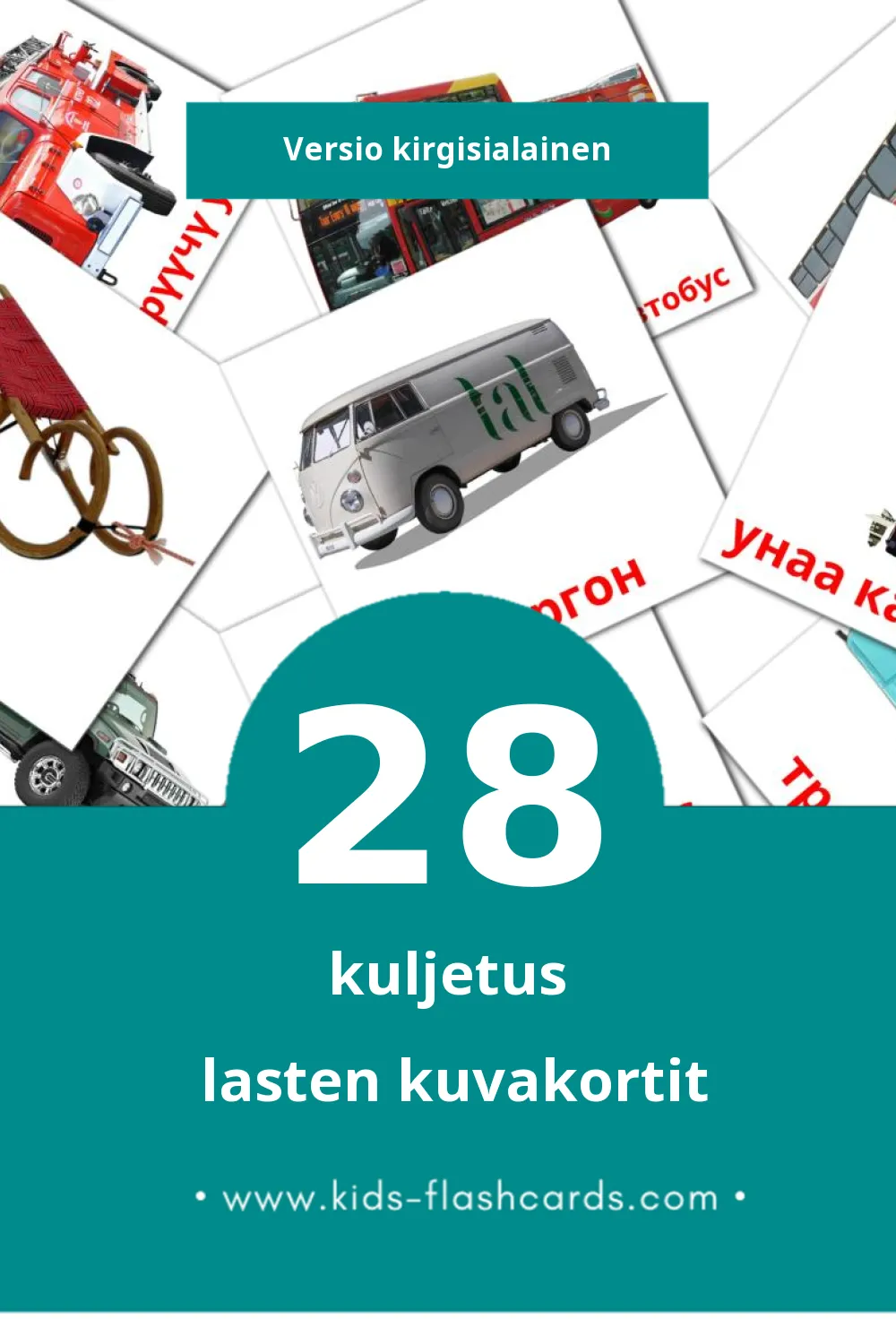Транспорт  lasten kuvakortit pikkulapsille (28 korttia Kirgisialaiseksi)