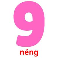 néng picture flashcards