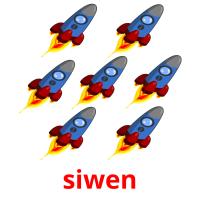 siwen flashcards illustrate