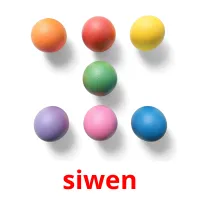 siwen flashcards illustrate