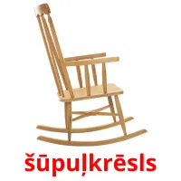 šūpuļkrēsls ansichtkaarten