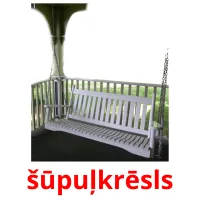 šūpuļkrēsls ansichtkaarten