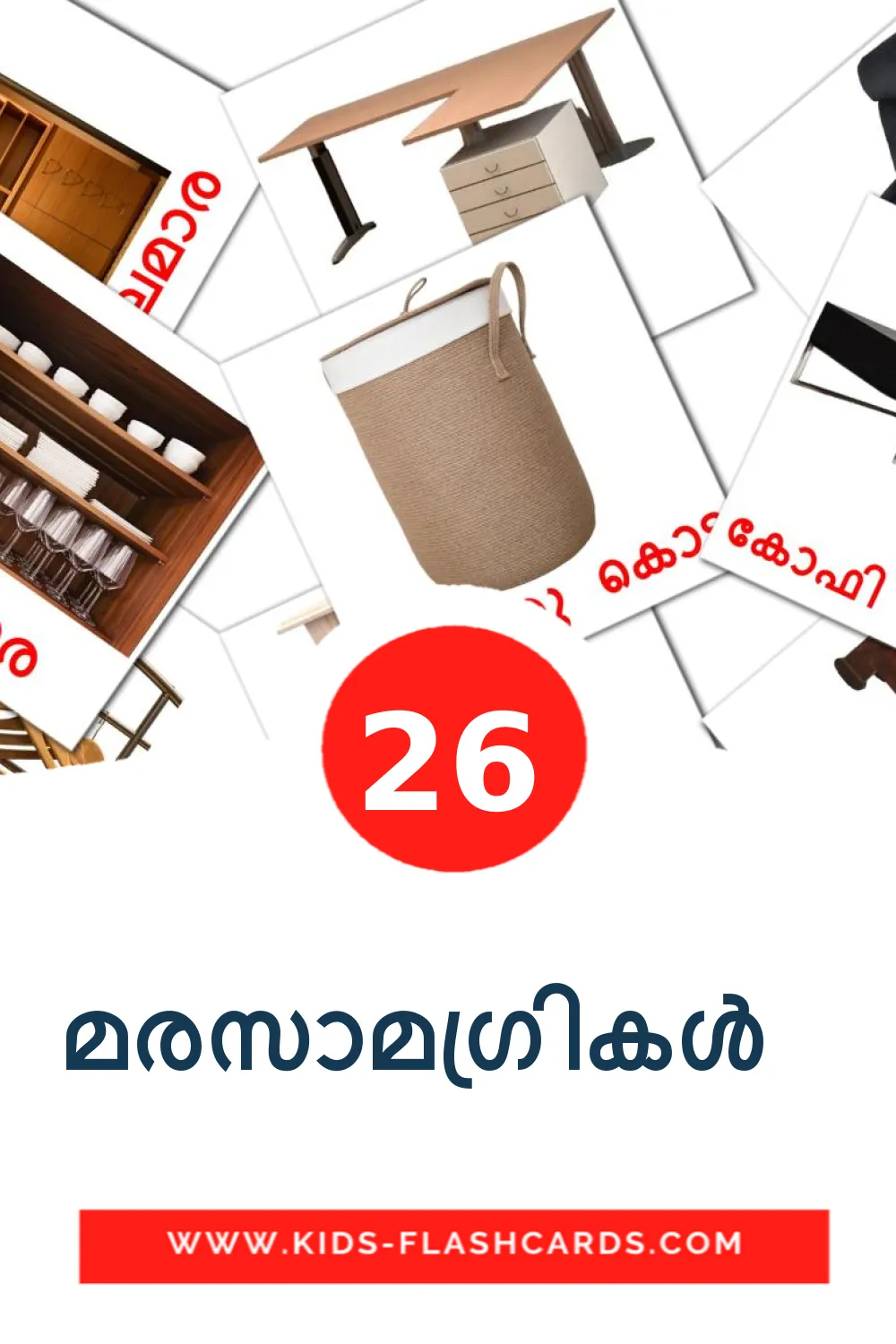 26 Cartões com Imagens de മരസാമഗ്രികൾ  para Jardim de Infância em malayalam
