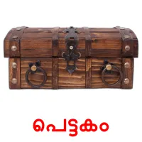 പെട്ടകം cartões com imagens