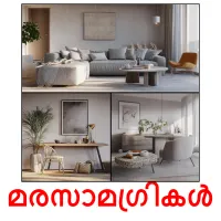 മരസാമഗ്രികൾ cartões com imagens