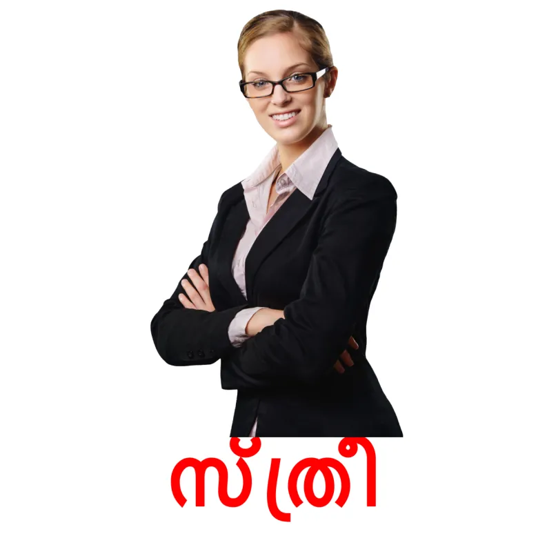 12 FREE Stages Flashcards in 4 PDF formats Malayalam Pictures