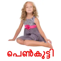 പെൺകുട്ടി picture flashcards