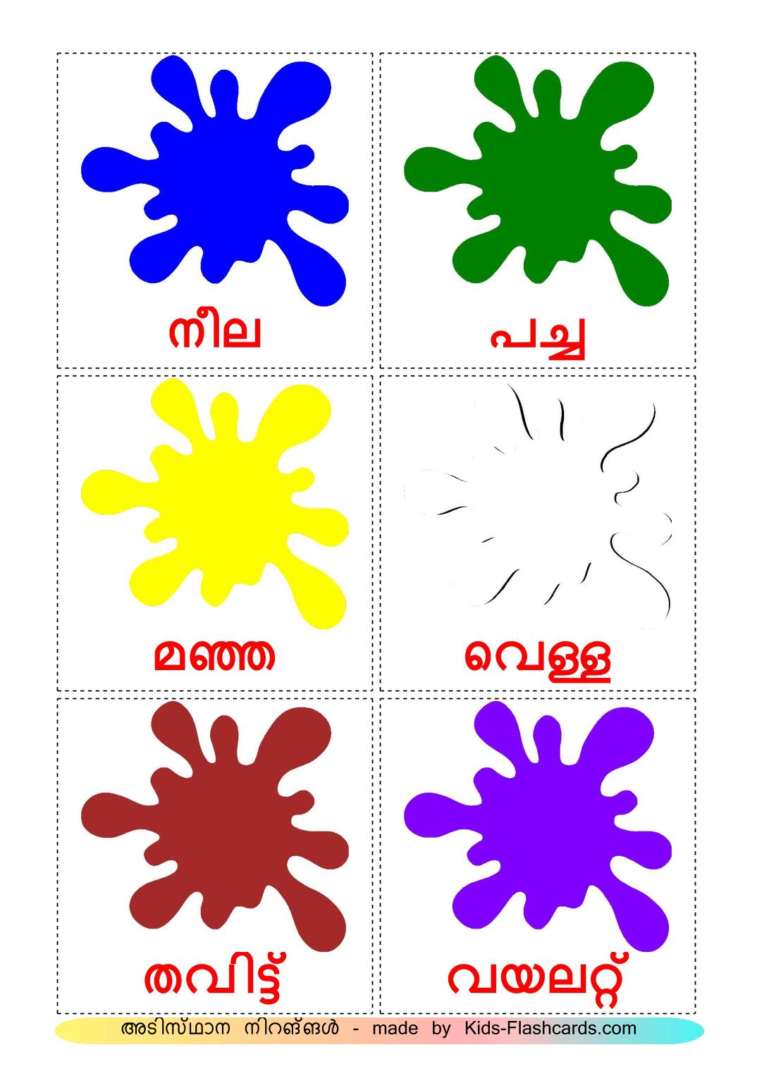 Base colors - 12 Free Printable malayalam Flashcards 
