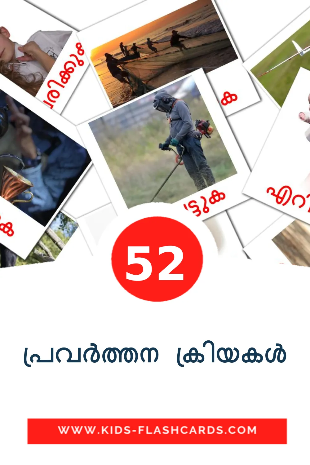 52 carte illustrate di പ്രവർത്തന ക്രിയകൾ per la scuola materna in malayalam