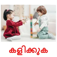 കളിക്കുക flashcards illustrate