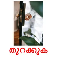 തുറക്കുക flashcards illustrate