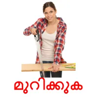 മുറിക്കുക flashcards illustrate