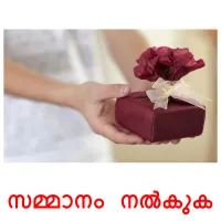 സമ്മാനം നൽകുക flashcards illustrate